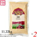 小麦胚芽 粉末 非加熱 業務用 アリサン 小麦胚芽 11.33kg 送料無料 2袋セット