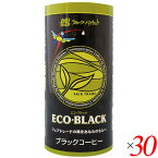 コーヒー 缶コーヒー ブラック ECO・BLACK 195g 30個セット フルーツバスケット 送料無料