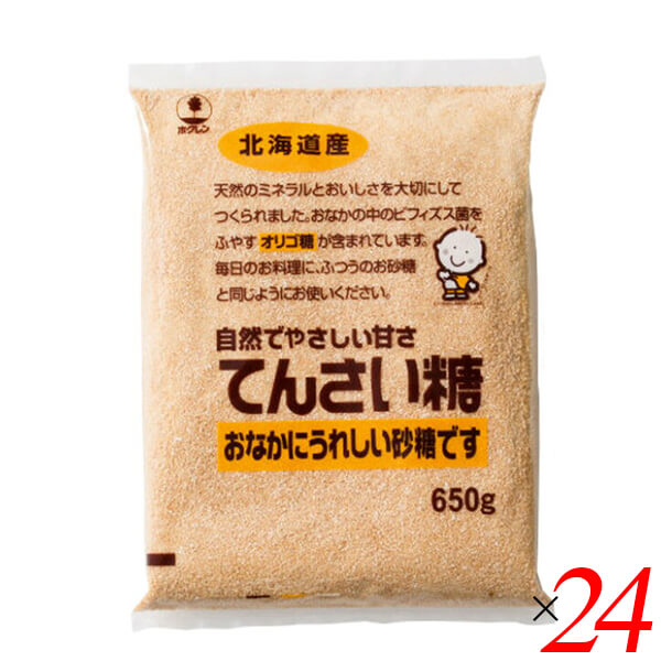 【お買い物マラソン！ポイント3倍！】甜菜糖 てん菜糖 てんさいとう ホクレン てんさい糖 650 g 24個セット 送料無料