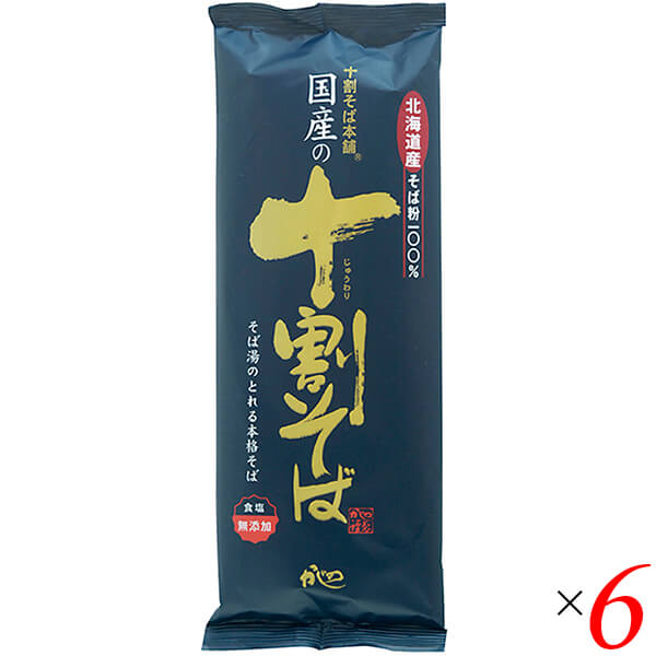 【マラソン限定!ポイント2倍!100円クーポン!】十割蕎麦 10割蕎麦 蕎麦 国産の十割そば 200g 6個セット 山本かじの 送料無料