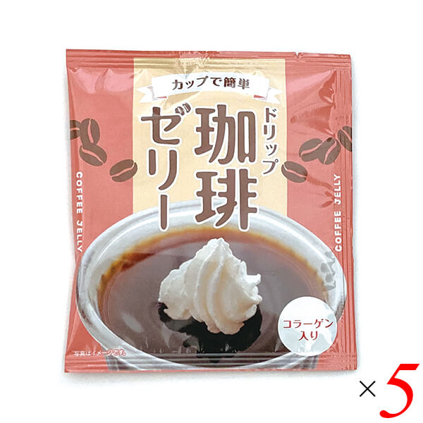 【5/15(水)限定！楽天カードでポイント6倍！】コーヒーゼリー 手作り スイーツ 恒食 ドリップコーヒーゼリー (コラーゲン入り)12g 5個セット 送料無料