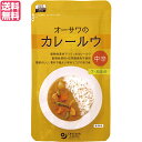 カレー粉 カレールー 中辛 オーサワ