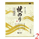 【4/18(木)限定！ポイント最大4倍！】焼き海苔 焼きのり 海苔 オーサワ焼のり（鹿児島県出水産）板のり10枚 2個セット 送料無料