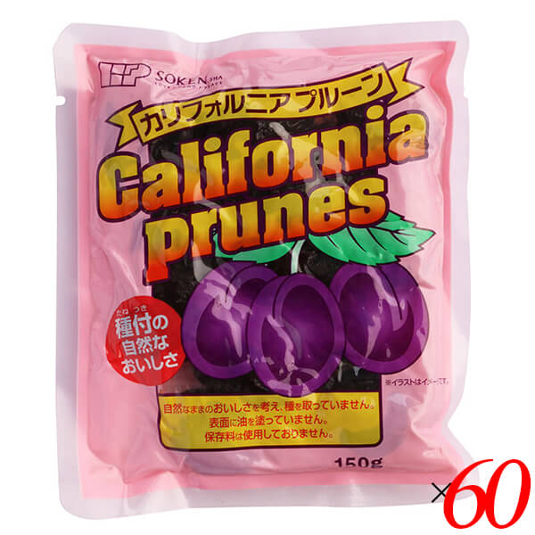 【お買い物マラソン！ポイント3倍！】プルーン ドライフルーツ カリフォルニア 創健社 カリフォルニアプルーン 150g 60個セット 送料無料