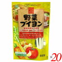 【マラソン限定!100円クーポン!ポイント2倍!】ブイヨン 野菜ブイヨン コンソメ 創健社 野菜ブイヨン 5g×7本 20個セット 送料無料