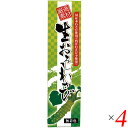【6/1(日)限定!ポイント最大8倍!】わさび チューブ 本わさび 生おろしわさび(チューブ) 40g 4個セット 東京フード 送料無料