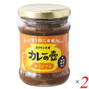 カレーの壺 オリジナル 220g 2個セッ