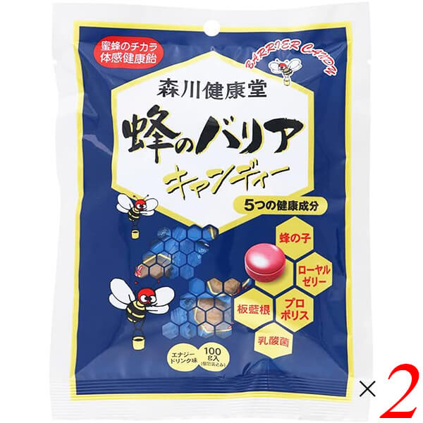 蜂蜜 ハチミツ 飴 森川健康堂 蜂のバリアキャンディー 100g 2個セット 送料無料