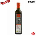 オリーブオイル エキストラバージン オーガニック ジロロモーニ 有機エキストラヴァージン オリーブオイル 500ml 2本セット