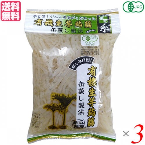 こんにゃく 蒟蒻 コンニャク マルシマ 有機生芋蒟蒻(糸)225g 3個セット 送料無料 こんにゃく 蒟蒻 コンニャク マルシマ 有機生芋蒟蒻(糸)225g 3個セット 送料無料
