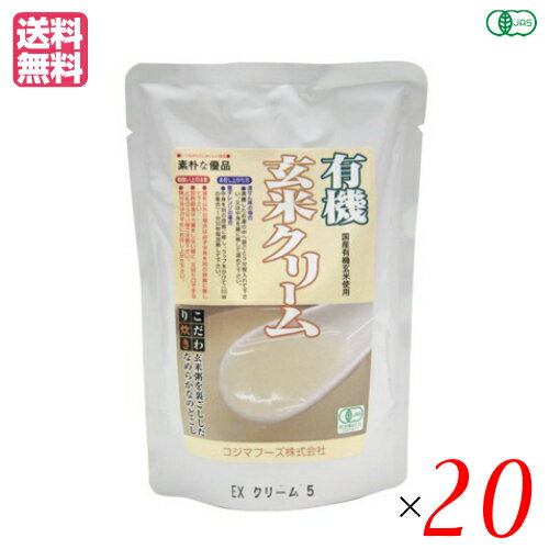 有機玄米クリーム コジマフーズは、鉄釜炊きの玄米を裏ごしし、クリーム状にしレトルトパックにしました。 焙煎玄米のお粥を、丁寧に裏ごしして、クリーム状に仕立てました。 おなかにやさしいので、離乳食にもぴったりです。 有機JAS認定品。 ＜コジマフーズ＞ 美味しさと品質をとことん追求 当社商品であるお粥のごはんの原料には、契約栽培の無農薬有機栽培米を使用、玄米餅も一部商品に無農薬米を使用しています。 そしてお粥の塩には自然塩を使用しています。 良質のおいしい原料を使用することは、玄米商品開発当初からの一貫したテーマでした。 これは、“安心”“安全”であるという前に、食品である以上｢美味しい｣ことが第一条件だというコジマフーズのモットーでもあります。 こだわりの材料と、その素材の良さを引き出す調理法。 常に品質の向上を追い求め、当社商品をお手にとって頂いたお客様に「理想の食」を提供していけたらと思っております。 ■商品名：有機玄米クリーム コジマフーズ レトルト パック オーガニック 有機 玄米 離乳食 ベビーフード 粥 お粥 おかゆ ■内容量：200g ■原材料名：有機玄米（国内産）、海の精 ■メーカー或いは販売者：コジマフーズ株式会社 ■賞味期限：（製造日より）1年 ■保存方法：直射日光を避け、湿気の少ない所に保管してください。 ■区分：食品 有機JAS ■製造国：日本製【免責事項】 ※記載の賞味期限は製造日からの日数です。実際の期日についてはお問い合わせください。 ※自社サイトと在庫を共有しているためタイミングによっては欠品、お取り寄せ、キャンセルとなる場合がございます。 ※商品リニューアル等により、パッケージや商品内容がお届け商品と一部異なる場合がございます。 ※メール便はポスト投函です。代引きはご利用できません。厚み制限（3cm以下）があるため簡易包装となります。 外装ダメージについては免責とさせていただきます。