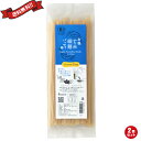 ライスヌードル グルテンフリー 平麺 玄米細麺パッタイ150g 2個セット