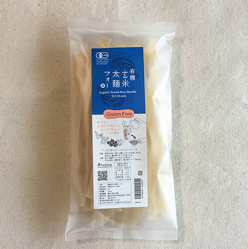 ライスヌードル 太麺 グルテンフリー 有機玄米太麺フォー150g 3個セット 2