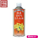 国産 菜種油 圧搾 国産100% なたね油 600g 12本セット米澤製油