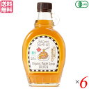 メープルシロップ オーガニック ゴールデン ブラウンシュガーファースト 有機メープルシロップ ゴールデン(237ml)6個セット 送料無料