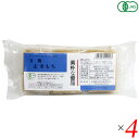 お餅 切り餅 玄米餅 コジマフーズ 有機玄米もち 300g 4個セット