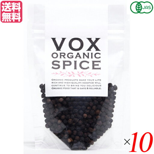 ブラックペッパー ブラックペッパーホール 胡椒 VOX ヴォークス オーガニック ブラックペパー ホール 35g 10袋セット 送料無料 ブラックペッパー ブラックペッパーホール 胡椒 VOX ヴォークス オーガニック ブラックペパー ホール 35g 10袋セット 送料無料