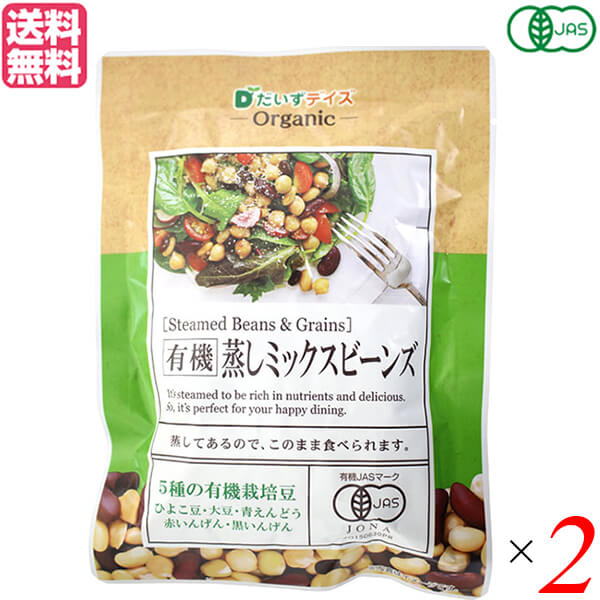 だいずデイズ 有機蒸しミックスビーンズは、このまま、サラダやお料理に。 スープに落として。 水洗い不要なので、どんなお料理にもお手軽にお使い頂けます。 豆の表面や袋の内面に白い粉状のものが付着していたり、外気との温度差にうより、水滴が付いていることがありますが、品質には影響ありません。 赤いんげん、黒豆の天然の色素が他の豆に多少うつることがありますが、品質には影響ありません。 ＜だいずデイズ＞ 1粒の大豆から、日本のくらしと心を豊かに。 私たち日本人は、穀物や野菜、お魚など食べ物はまるごと、全部をおいしくいただいてきました。 長寿で元気な国、日本をつくってきた今までの食卓。 しかし今、くらしとともに食卓も変わりました。 忙しい家庭では、より簡単なものが選ばれます。 大豆は食卓に並ぶ機会が減ってしまっているかもしれません。 私たちが考えたのは、手間をかけずに大豆を食べられること。 大豆のもっている本当のおいしさを引き出すこと。 そして、たどりついたのが 「蒸し大豆」。 私たちは蒸し大豆の価値をさらに高めたいと、「だいずデイズ」を設立し、発芽のチカラで大豆本来のうま味を最大限に生かした「スーパー発芽大豆」、化学肥料や農薬に頼らない有機栽培の大豆を使用した「有機蒸し大豆」を作りました。 大豆だけにはとどまらず、蒸すことで素材そのままを、「おいしくまるごと」食べられる私たちの技術を活かして、穀物にも幅をひろげて、時代に沿った形で提案をしたいと取り組みをはじめました。 これからも大豆を中心として価値を伝えるとともに、手間をかけずに日々の生活にとり入れやすい商品を提供していきます。 ■商品名：だいずデイズ 有機蒸しミックスビーンズ 85g ミックスビーンズ 豆 オーガニック だいずデイズ 有機 蒸しミックスビーンズ 無添加 ひよこ豆 大豆 青えんどう 赤いんげん 黒いんげん 送料無料 ■内容量：85g×2 ■原材料名：有機ひよこ豆（アメリカ）、有機大豆（遺伝子組み換えでない）、有機青えんどう、有機赤いんげん、有機黒いんげん、食塩、有機米酢 ■メーカー或いは販売者：だいずデイズ ■賞味期限：開封前：180日、開封後：密閉容器に入れ冷蔵庫で保管し、お早目にお召し上がり下さい。 ■保存方法：直射日光・高温多湿を避けて、常温で保存してください。 ■区分：食品 有機JAS ■製造国：日本【免責事項】 ※記載の賞味期限は製造日からの日数です。実際の期日についてはお問い合わせください。 ※自社サイトと在庫を共有しているためタイミングによっては欠品、お取り寄せ、キャンセルとなる場合がございます。 ※商品リニューアル等により、パッケージや商品内容がお届け商品と一部異なる場合がございます。 ※メール便はポスト投函です。代引きはご利用できません。厚み制限（3cm以下）があるため簡易包装となります。 外装ダメージについては免責とさせていただきます。