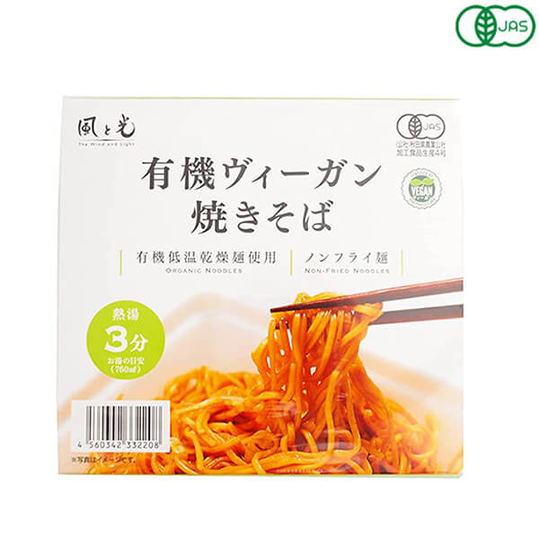 風と光 有機ヴィーガン焼きそばは、ついに誕生！日本初となるオーガニックのカップ焼きそばを発売いたします！ 麺は秋田名産・稲庭うどんの匠が地道な研究の末に完成させた有機低温乾燥ノンフライ麺で、天然かんすいを使用。 身体にやさしい原材料を厳選し、カップラーメンは環境に配慮した紙容器です。 有機なのに普通にウマい！お湯をかけて3分で完成のカジュアルオーガニック新商品です！ 日本初の有機JAS認証カップ焼きそばです。「オーガニックでここまで美味しく作れた！」という自信作です。 カキやホタテエキスを使用したコクと旨味のある魚介系の有機ソースが特徴です。 麺は秋田名産・稲庭うどんの匠が研究を積み重ね、時間をかけて低温乾燥させた有機ノンフライ麺で、天然かんすいを使用。 麺とソースの絶妙な絡みをお楽しみください。具材にはシャキシャキ食感が美味しいキャベツを使用。 一食あたり307kcalとカロリー低めで、食塩相当量は2.9gと一般のカップ焼きそばより3割減。 稲庭うどんから引き継いだ麺のコシ、旨味に加え、お湯をかけて3分後に湯切りして完成の手軽さを兼ね備えた、オーガニック認証の有機焼きそばです。 ◇有機原材料 ◇有機低温乾燥ノンフライ麺、天然かんすい使用 ◇カキやホタテエキスを使用したコクと旨味のある有機ソース ◇減塩・低カロリー ◆有機低温乾燥麺とは お湯を注ぐだけの手軽さと食の安全を両立した新技術。 低温でじっくり乾燥させる製法でノンフライだから、カロリーも控えめで身体に安心・安全です。 豊かな弾力と繊細な喉ごしは、伝統の手延べ製法によるもの。 稲庭うどんの産地ならではの技術で、生地を熟成させながら何度もより合わせて職人が丹精込めてつくることで、インスタントとは思えない滋味にあふれた味わいが実現しました。 ＜風と光＞ 私たちは「食の物語」を紡いでいます 最近ではスーパーに並ぶ食品にも、「無添加」「無着色」「有機栽培」「特別栽培」「塩分控えめ」といった表示をごく普通に見かけるようになりました。 私たちは、「環境や地域に関わりながら食品をつくる人々」という食の物語を作る一員にもなっていきたいと考えています。 そのためには、食べ物を作り出した人の顔や土地、そこにある風景や気候、こだわりの想い、食べ物が持つ物語まで伝えること。 そして、そこから生産者、その食べ物を口にするすべての人々が、健康で幸せでいられること…。 そのような点と点が結びついて線になり、最後には丸い輪になって循環し、想いが繋がってゆくことが大切ではないでしょうか。 それこそが、私たちの「食の物語」です。 ■商品名：焼きそば カップ焼きそば ビーガン 風と光 有機 ヴィーガン焼きそば オーガニック 植物性 ■内容量：101g ■原材料名：有機麺[有機小麦粉(国内製造)、食塩]、有機添付調味料[有機トマト、有機砂糖、有機りんご、有機醤油、有機醸造酢、食塩、有機小麦澱粉、たまねぎ、昆布エキス、酵母エキス、椎茸エキスパウダー、香辛料、にんじん］、かやく[乾燥キャベツ] /かんすい ■メーカー或いは販売者：風と光 ■賞味期限：パッケージに記載 ■保存方法：直射日光、高温多湿を避け、冷暗所に保存 ■区分：食品 有機JAS ■製造国：日本【免責事項】 ※記載の賞味期限は製造日からの日数です。実際の期日についてはお問い合わせください。 ※自社サイトと在庫を共有しているためタイミングによっては欠品、お取り寄せ、キャンセルとなる場合がございます。 ※商品リニューアル等により、パッケージや商品内容がお届け商品と一部異なる場合がございます。 ※メール便はポスト投函です。代引きはご利用できません。厚み制限（3cm以下）があるため簡易包装となります。 外装ダメージについては免責とさせていただきます。