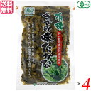 【5/1(木)限定!ポイント最大8倍!】高菜 高菜漬け たかな 関門食品 有機きざみ味たかな 180g 4袋セット 送料無料