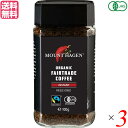 オーガニック コーヒー インスタント マウントハーゲン オーガニック フェアトレード インスタントコーヒー100g 3個セット 送料無料