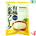 ムソーの有機玄米フレーク・プレーンは、日本人の食生活に深くかかわっているお米、中でも栄養価の高い玄米を手軽に召し上がれるよう加工した、シリアル食品です。 有機JAS認定商品です。 日本人の食生活に深くかかわっているお米、中でも栄養価の高い玄米を手軽に召し上がれるよう加工した、シリアル食品です。 原料の玄米は国内産有機玄米を使用しています。また、合成保存料・着色料・乳化剤などは一切使用していません。 砂糖は使用していません。 ◆お召し上がり方 玄米フレーク約40gを器に入れ、牛乳200ccをかけ、さっと混ぜてからお召し上がりください。 牛乳のほか、豆乳をかけたり、お好みで粗精糖・ハチミツ・メイプルシロップなどの甘味を加えてください。 レーズンやナッツ類を加えてもおいしくお召し上がりいただけます。 ＜ムソー株式会社＞ わたしたちは毎日、たくさんの食べものに取り囲まれて生活しています。 好きな食べもの、嫌いな食べもの、あったかいもの、冷たいもの、かたいもの、やわらかいもの、あまいもの、からいもの…。 ほしいものがあれば、たくさんの食べものの中から、いつでも自由に食べることができます。 食べものはわたしたちの身体をつくり、こころも満足させます。 それなら、できるだけ身体によくて、こころを満足させる食べものを選びたいものです。 ムソーは、暮らしをいきいきとさせる食生活づくりへのパスポート「Organic & Macrobiotic」ライフを、自信をもって提案いたします。 「おいしいね、これ」—最近、そう感じたことはありますか。 それはどんな食べものや料理だったでしょうか。 そうです。日々の暮らしを彩る食べものは、できるだけおいしくいただきたいものですね。 でも、おいしいと感じたはずの食べものや料理が、いつまでも同じように楽しめるかというと、それはどうでしょうか。 いろんな理由があるでしょうが、食べるほうのわたしたちの体調や好みが少しずつ変化しているように、食べものもまた変化しています。 食べごろの時季を過ぎたり、新鮮さが失われたり。 でも、そんなことであれば、次のシーズンを待ったり、また別のおいしい食べものに出会えることでしょう。 問題なのは、見ても味わってもわからない「不安」がわたしたちのなかに生まれていることです。 ■商品名：（ムソー）有機玄米フレーク・プレーン150g コーンフレーク 玄米 シリアル ムソー 有機 玄米フレーク プレーン オーガニック 無糖 国産 無添加 ■内容量：150g×4 ■原材料名：有機玄米 ■メーカー或いは販売者：ムソー株式会社 ■賞味期限：開封前：10か月、開封後：お早めにお召し上がりください。 ■保存方法：常温（直射日光・高温多湿を避けて冷暗所で保存してください） ■区分：食品 有機JAS ■製造国：日本【免責事項】 ※記載の賞味期限は製造日からの日数です。実際の期日についてはお問い合わせください。 ※自社サイトと在庫を共有しているためタイミングによっては欠品、お取り寄せ、キャンセルとなる場合がございます。 ※商品リニューアル等により、パッケージや商品内容がお届け商品と一部異なる場合がございます。 ※メール便はポスト投函です。代引きはご利用できません。厚み制限（3cm以下）があるため簡易包装となります。 外装ダメージについては免責とさせていただきます。