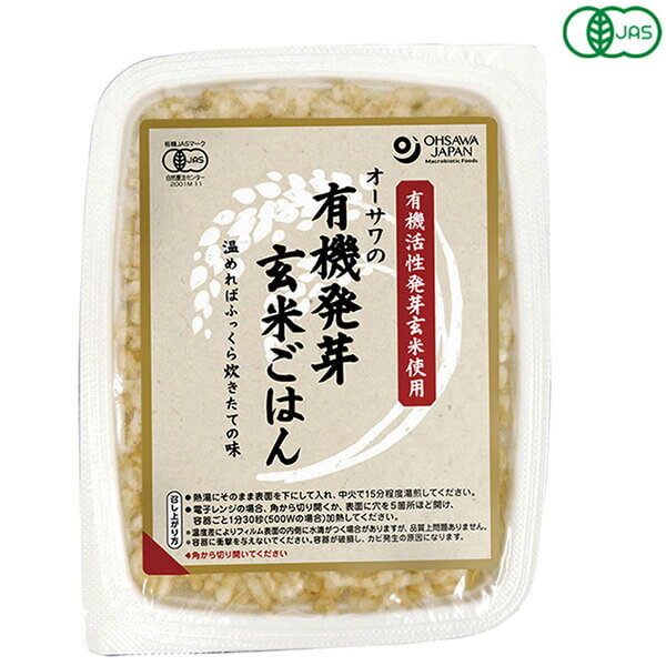 【4/15(火)限定!楽天カード利用でポイント9倍!】ご飯パック ごはんパック 玄米 オーサワの有機発芽玄米ごはん 160g 送料無料