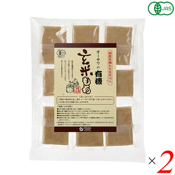 玄米餅 もち オーガニック オーサワの有機玄米もち(個包装)330g(8個) 2個セット