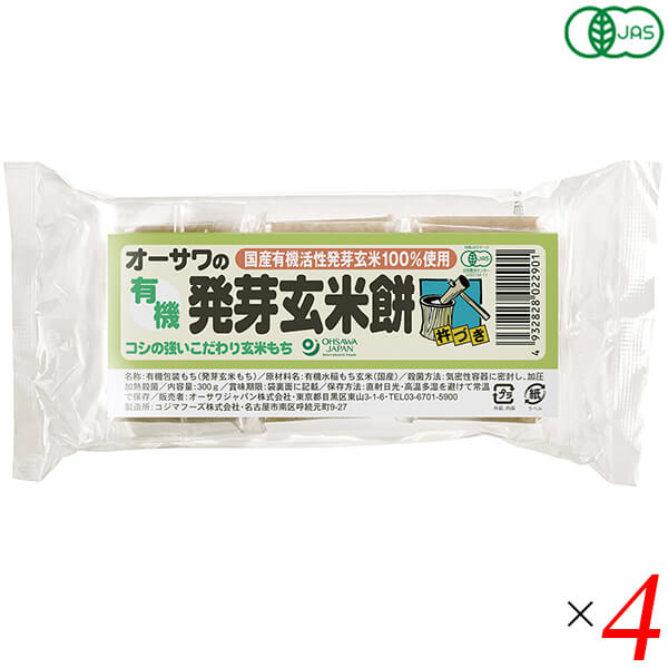 【マラソン限定!ポイント2倍!100円クーポン!】玄米餅 有機 オーガニック オーサワの有機発芽玄米餅 300g(6個) 4個セット 送料無料