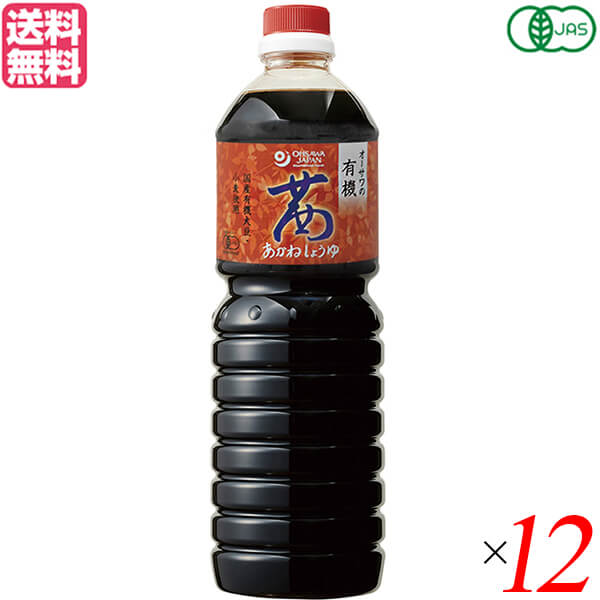 しょうゆ 茜醤油 国産 オーサワ オーサワの有機茜醤油 1L 12本セット 送料無料