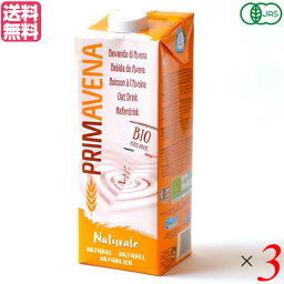 オーツミルク オーガニック 砂糖不使用 プリマベーナ オーガニックオーツミルク 1000ml 3本セット