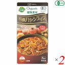 創健社 植物素材 有機ハヤシライスは植物素材で作ったこだわりの有機ハヤシライス。 有機トマトパウダーのうまみを活かし、隠し味には、醤油・味噌の和の素材がアクセントになりコクを引き出しました。 動物性原料不使用。 4皿分。 〇植物素材で作ったこだわりの有機ハヤシライス。 〇有機トマトパウダーのうまみを活かし、隠し味には、醤油・味噌の和の素材がアクセントになりコクを引き出しました。 〇動物性原料は使用していません。 ○有機JAS認証品。植物素材100%。 〇4皿分 〇箱の印刷には、石油系溶剤を再生植物油等に置き換えた、環境に配慮したインキを使用して印刷しています。 箱に付いている「non-VOCマーク」は、石油系の揮発性有機化合物（VOC）を含まないインキで印刷された印刷物に付けられるマークです。（※ロゴは、東洋インキの商標登録です。） ◆お召し上がり方 材料（4皿分）本品1箱：100g、玉ねぎ：1個、マッシュルーム：3個、植物油：大さじ1、水：500ml ※その他お好みの野菜・豆など 1、鍋に植物油を熱し、お好みの大きさに切った具材をよく炒めます。 2、水を加え、具材がやわらかくなるまで約15分〜20分中火で煮込みます。（時々アクを取って下さい） 3、具材がやわらかくなったら火を止め、ルウを割り入れて下さい。 4、再び火をつけて、弱火で焦がさないよう、かき混ぜながらとろみがつくまで煮込んで下さい。 ＜創健社について＞ 半世紀を超える歴史を持つこだわりの食品会社です。 創業の1968年当時は、高度経済成長期の中、化学合成された香料・着色料・保存料など食品添加物が数多く開発され、大量生産のための工業的製法の加工食品が急速に増えていました。 創業者中村隆男は、「食べもの、食べ方は、必ず生き方につながって来る。食生活をととのえることは、生き方をととのえることである。」と提唱し、変わり行く日本の食環境に危機感を覚え、より健康に繋がる食品を届けたいと願って創健社を立ち上げました。 いまでこそ持続可能な開発目標（SDGs）として取り上げられているようなテーマを、半世紀を超える歴史の中で一貫して追求してまいりました。 世の食のトレンドに流されるのではなく、「環境と人間の健康を意識し、長期的に社会がよくなるために、このままでいいのか？」と疑う目を持ち、「もっとこうしたらいいのでは？」と代替案を商品の形にして提案する企業。 わたしたちはこの姿勢を「カウンタービジョン・カンパニー」と呼び、これからも社会にとって良い選択をし続ける企業姿勢を貫いて参ります。 ■商品名：ハヤシライス ルー ハヤシライスの素 創健社 植物素材 有機ハヤシライス 無添加 オーガニック 国産 ヴィーガン ビーガン 送料無料 ■内容量：100g×2個セット ■原材料名：有機植物油脂［有機パーム油（コロンビア製造）、有機べに花油（アメリカ製造）］、有機小麦粉（カナダ）、有機砂糖（アルゼンチン）、有機トマトパウダー（イタリア）、食塩（メキシコ）、酵母エキス（ドイツ）、有機香辛料（インド他海外）、りんご果汁（国内産）、有機醤油［有機大豆（アメリカ他海外）、有機小麦（北海道）、食塩（オーストラリア）］、有機ココアパウダー（オランダ）、有機味噌［有機玄米（アメリカ）、有機大豆（中国）、食塩（沖縄）］、（一部に小麦・大豆・りんごを含む） ■アレルゲン：小麦 / 大豆 / りんご ■分析データ：(財)日本食品分析センター 1皿分：25gあたり エネルギー：142kcal たんぱく質：1.5g 脂質：11.0g 炭水化物：9.2g 食塩相当量：1.4g この表示値は、目安です。 具材・ごはんは含みません。 ■メーカー或いは販売者：創健社 ■賞味期限：製造日より270日 ■保存方法：直射日光・高温多湿を避け常温暗所保存 ■区分：食品 有機JAS ■製造国：日本 ■注意事項： ・開封後は密封容器などに入れ冷蔵庫で保存し、お早めにご使用下さい。 ・冷蔵庫で保存し、お早めにご使用下さい。 ・表面に油脂が浮き上がったり、ルウがやわらかい場合がありますが、品質に影響ありません。 ・品質保持のため、脱酸素剤を封入しています。開封後はお捨て下さい。 ※本品製造工場では「乳成分」・「えび」・「かに」を含む製品を生産しています。【免責事項】 ※記載の賞味期限は製造日からの日数です。実際の期日についてはお問い合わせください。 ※自社サイトと在庫を共有しているためタイミングによっては欠品、お取り寄せ、キャンセルとなる場合がございます。 ※商品リニューアル等により、パッケージや商品内容がお届け商品と一部異なる場合がございます。 ※メール便はポスト投函です。代引きはご利用できません。厚み制限（3cm以下）があるため簡易包装となります。 外装ダメージについては免責とさせていただきます。