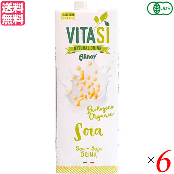 豆乳 ソイミルク オーガニック ビタシ オーガニックソイミルク（無調整豆乳） 1000ml 6本セット 送料無料