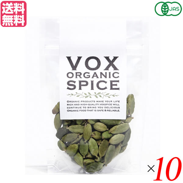 カルダモン ホール 有機 VOXSPICE オーガニックカルダモンシード 30g 10個セット 送料無料