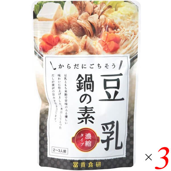 冨貴 豆乳鍋の素は豆乳ともち米飴で甘味のある優しい味わいに仕上げました。 煮出してとったダシが素材の旨みを引き立てます。 酵母エキス、たん白加水分解物不使用です。 秋川牧園の鶏ガラスープ、国産大豆の豆乳、国産丸大豆醤油、国産もち米飴、国産ビート糖など、こだわりの原材料を使用しています。 少人数でも楽しめる2〜3人前です。 ◆お召し上がり方 材料（2〜3人前） 豆乳鍋の素：1袋 水：300cc（1.5カップ) 鶏もも肉：80g 豆腐：1丁 白菜：2〜3枚 水菜：1／2束 長ねぎ：1／2本 椎茸：1株 にんじん：1／4本 1.鍋に本品1袋(よく振ってから)と水300cc(1.5カップ)を入れ軽く煮立てます。 2.煮立ったら、火が通りにくい順に具材を入れ、煮上がれば出来上がりです。 ※ふきこぼれにご注意下さい ※水の代わりに無調整豆乳を加えますと、さらに濃厚な大豆の旨みをお楽しみいただけます。 ※その他、肉だんご、油あげ、結びこんにゃくなどお好みの具材でお楽しみ下さい。 ※シメはご飯と刻みのりで雑炊がオススメです。 ＜冨貴食研＞ 私たちは自然の素材本来の持ち味を大切にし、食品造りを通して、より多くのお客様の健康に貢献します。 冨貴食研は有機JAS認定商品をはじめ、遺伝子組換え原料や化学調味料・保存料を使わずなるべく国産の原料を用いた商品造りを行なっており、今後さらに多くのお客様に自然な素材を食していただけるよう、有機農産物の栽培から加工・食品製造まで一貫した取り組みを目指しています。 人間が生まれてから死ぬまで尽きることなく繰り返される食行動。 私たちの身体は食物によって形作られ、食物によって次の世代へと命が紡がれていきます。 自然と調和した環境で育った作物を丁寧に調理して食することが調和の取れた身体を育むだけでなく、私たちが活動する地域や国土、地球環境を継続して守っていくことにつながると考えています。 冨貴食研はなるべく自然に近い農産物を使って、環境負荷の少ない資材、エネルギー、設備などを選択して食品製造を行いお客様にお届けする、日々積み重ねる事業活動を通じて、人々の健康と持続可能な社会づくりに貢献します。 ■商品名：鍋つゆ 豆乳鍋 鍋のもと 冨貴 豆乳鍋の素 スープ 国産 無添加 鍋つゆの素 なべつゆ 送料無料 ■内容量：150g×3個セット ■原材料名：豆乳（大豆（遺伝子組換えでない））、だし（そうだかつお節、しいたけ、昆布）、鶏がらスープ、もち米飴、砂糖、なたね油、食塩、しょうゆ（小麦を含む）、昆布エキス、でん粉、しょうが ■アレルゲン：小麦、大豆 ■栄養成分：1袋（150g）あたり 熱量：194kcal たんぱく質：1.5g 脂質：8.9g 炭水化物：26.8g 食塩相当量：5g ■メーカー或いは販売者：冨貴 ■賞味期限：9か月 ■保存方法：直射日光を避け、常温で保存して下さい。 ■区分：食品 ■製造国：日本【免責事項】 ※記載の賞味期限は製造日からの日数です。実際の期日についてはお問い合わせください。 ※自社サイトと在庫を共有しているためタイミングによっては欠品、お取り寄せ、キャンセルとなる場合がございます。 ※商品リニューアル等により、パッケージや商品内容がお届け商品と一部異なる場合がございます。 ※メール便はポスト投函です。代引きはご利用できません。厚み制限（3cm以下）があるため簡易包装となります。 外装ダメージについては免責とさせていただきます。