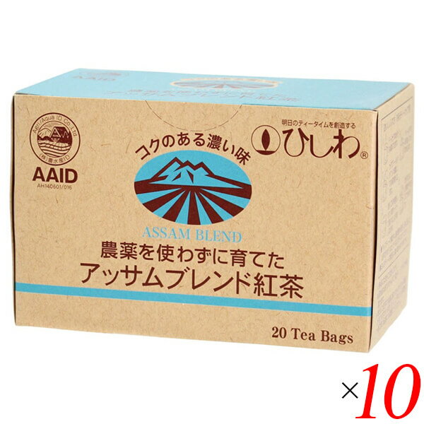 アッサム 紅茶 栽培期間中無農薬 ひ