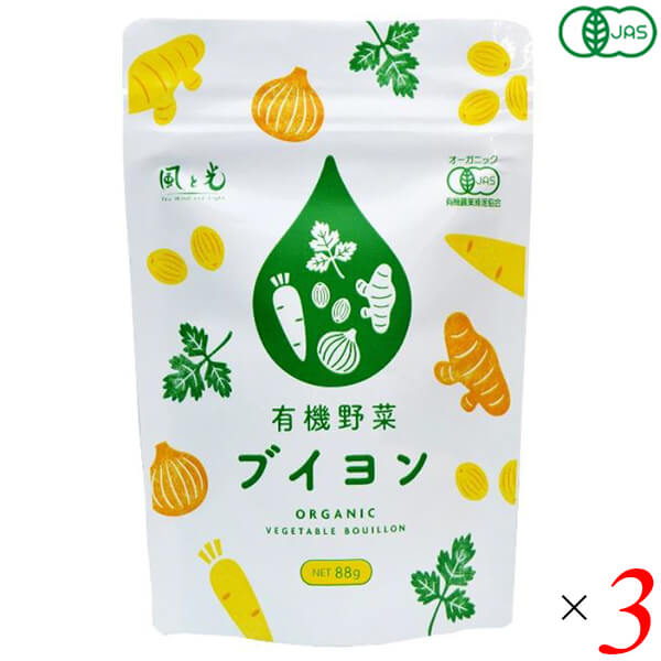 風と光 有機野菜ブイヨンは有機JAS認証の野菜ブイヨンです、スープや煮込み料理の隠し味としてお使いいただける万能調味料です。 洋食はもちろん、中華や和食にも相性の良い有機野菜ブイヨンです。 オーガニックの玉ねぎ、パセリ、にんじんなどの野菜を原料として作られており、料理の味を引き立てます。 スープや煮込み料理の隠し味としてお手軽にお使いいただける万能調味料です。 ぜひ様々な用途にお試しください。 ＜風と光＞ 私たちは「食の物語」を紡いでいます 最近ではスーパーに並ぶ食品にも、「無添加」「無着色」「有機栽培」「特別栽培」「塩分控えめ」といった表示をごく普通に見かけるようになりました。 私たちは、「環境や地域に関わりながら食品をつくる人々」という食の物語を作る一員にもなっていきたいと考えています。 そのためには、食べ物を作り出した人の顔や土地、そこにある風景や気候、こだわりの想い、食べ物が持つ物語まで伝えること。そして、そこから生産者、その食べ物を口にするすべての人々が、健康で幸せでいられること…。 そのような点と点が結びついて線になり、最後には丸い輪になって循環し、想いが繋がってゆくことが大切ではないでしょうか。 それこそが、私たちの「食の物語」です。 ■商品名：ブイヨン オーガニック コンソメ 風と光 有機野菜ブイヨン スープの素 ベジタリアン ヴィーガン 無添加 だし 西洋 洋風 粉末 送料無料 ■内容量：88g×3個セット ■原材料名：食塩、有機マルトデキストリン、有機菜種たんぱく加水分解物、有機ひまわり油、有機砂糖、有機玉ねぎ、有機パセリ、有機ターメリック、有機米粉、有機にんじん、有機ナツメグ／香料 ■栄養成分表示：小さじ 5gあたり エネルギー：10Kcal たんぱく質：0.1g 脂質：0.3g 炭水化物：1.8g 食塩相当量：2.7g ■メーカー或いは販売者：風と光 ■賞味期限：パッケージに記載 ■保存方法：直射日光を避け、常温で保存して下さい。 ■区分：食品 有機JAS ■製造国：オーストラリア【免責事項】 ※記載の賞味期限は製造日からの日数です。実際の期日についてはお問い合わせください。 ※自社サイトと在庫を共有しているためタイミングによっては欠品、お取り寄せ、キャンセルとなる場合がございます。 ※商品リニューアル等により、パッケージや商品内容がお届け商品と一部異なる場合がございます。 ※メール便はポスト投函です。代引きはご利用できません。厚み制限（3cm以下）があるため簡易包装となります。 外装ダメージについては免責とさせていただきます。