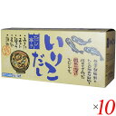 【マラソン限定!100円クーポン!ポイント2倍!】だし 出汁 だしの素 ムソー だし亭や・いりこだし〈箱入〉 8g×30 10個セット 送料無料