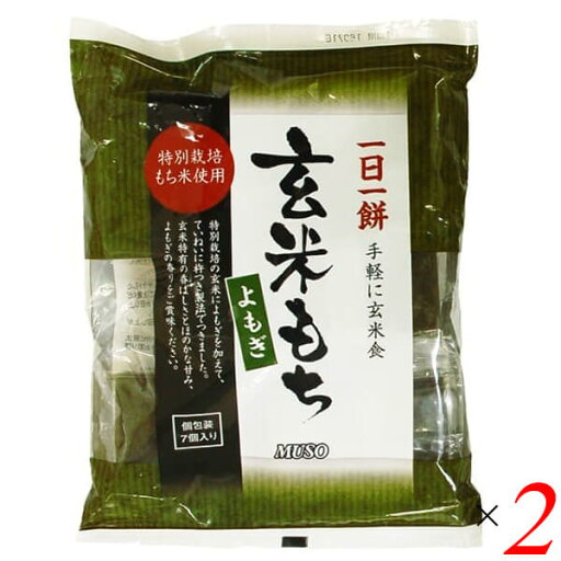 【スーパーSALE!ポイント2倍!100円クーポン】玄米餅 個包装 よもぎ ムソー 玄米もち・よもぎ〈特別栽培米使用〉 315g(7個) 2個セット 【スーパーSALE!ポイント2倍!100円クーポン】玄米餅 個包装 よもぎ ムソー 玄米もち・よもぎ〈特別栽培米使用〉 315g(7個) 2個セット