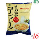 【7/15(火)限定!楽天カードでポイント最大12倍!】コーンフレーク シリアル 朝食 ムソー オーガニックコーンフレーク・フロスト 150g 16個セット 送料無料