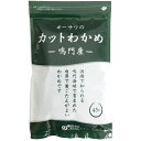 オーサワの鳴門産カットわかめは肉厚で歯ごたえがよい 乾燥タイプ 塩抜き不要 ◆お召し上がり方 ・わかめの戻し方 1.適量を水に入れ、5分位を目安に水に浸けます。(水に浸す前にサッとお湯をかけていただくと色がよくなります。) 2.ザルに移します。 3.ザルのまま水洗いし、よく水を切ります。 水戻し後、味噌汁やスープに入れて、または和え物やサラダなどにも ＜オーサワジャパン＞ 桜沢如一の海外での愛称ジョージ・オーサワの名を受け継ぐオーサワジャパン。 1945年の創業以来マクロビオティック食品の流通の核として全国の自然食品店やスーパー、レストラン、カフェ、薬局、料理教室、通販業などに最高の品質基準を守った商品を販売しています。 ＜マクロビオティックとは？＞ 初めてこの言葉を聞いた人は、なんだか難しそう…と思うかもしれません。でもマクロビオティックは、本当はとてもシンプルなものです この言葉は、三つの部分からできています。 「マクロ」は、ご存じのように、大きい・長いという意味です。 「ビオ」は、生命のこと。生物学＝バイオロジーのバイオと同じ語源です。 「ティック」は、術・学を表わします。 この三つをつなげると、もう意味はおわかりですね。「長く思いっきり生きるための理論と方法」というわけです！ そして、そのためには「大きな視野で生命を見ること」が必要となります。 もしあなたやあなたの愛する人が今、肉体的または精神的に問題を抱えているとしたら、まずできるだけ広い視野に立って、それを引き起こしている要因をとらえてみましょう。 それがマクロビオティックの出発点です。 ■商品名：カットわかめ 乾燥わかめ ワカメ オーサワの鳴門産カットわかめ 国産 無添加 味噌汁 スープ 送料無料 ■内容量：45g ■原材料名：湯通し塩蔵わかめ(鳴門) ■栄養成分表示：1袋(45g)当たり／エネルギー 62kcal／タンパク質 6.5g／脂質 2.2g／炭水化物 19.8g／食塩相当量 9g ■アレルゲン：無 ■メーカー或いは販売者：オーサワジャパン株式会社 ■賞味期限：製造日より1年 ■保存方法：常温保存 ■区分：食品 ■製造国：日本【免責事項】 ※記載の賞味期限は製造日からの日数です。実際の期日についてはお問い合わせください。 ※自社サイトと在庫を共有しているためタイミングによっては欠品、お取り寄せ、キャンセルとなる場合がございます。 ※商品リニューアル等により、パッケージや商品内容がお届け商品と一部異なる場合がございます。 ※メール便はポスト投函です。代引きはご利用できません。厚み制限（3cm以下）があるため簡易包装となります。 外装ダメージについては免責とさせていただきます。