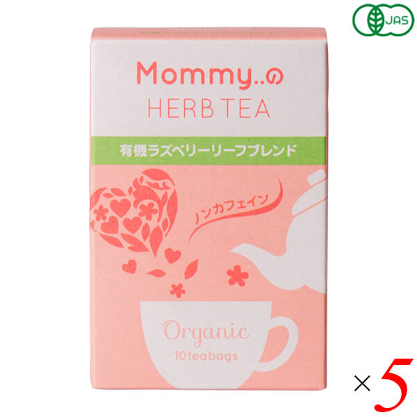 【お買い物マラソン！ポイント3倍！】ハーブティー ルイボスティー オーガニック 生活の木 Mommy..の ハーブティー 有機ルイボスブレンド 10TB(ティーバッグ) 5個セット 送料無料