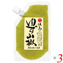 【6/30(月)限定!楽天カード利用でポイント8倍!】山椒 さんしょ サンショウ 但馬のゆず山椒 80g 3個セット 但馬醸造所 送料無料