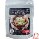 【マラソン限定!100円クーポン!ポイント2倍!】ベジブロス 70g 12個セット 出汁 だし 粉末 送料無料