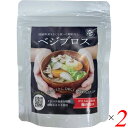 【マラソン限定!100円クーポン!ポイント2倍!】ベジブロス 70g 2個セット 出汁 だし 粉末 送料無料
