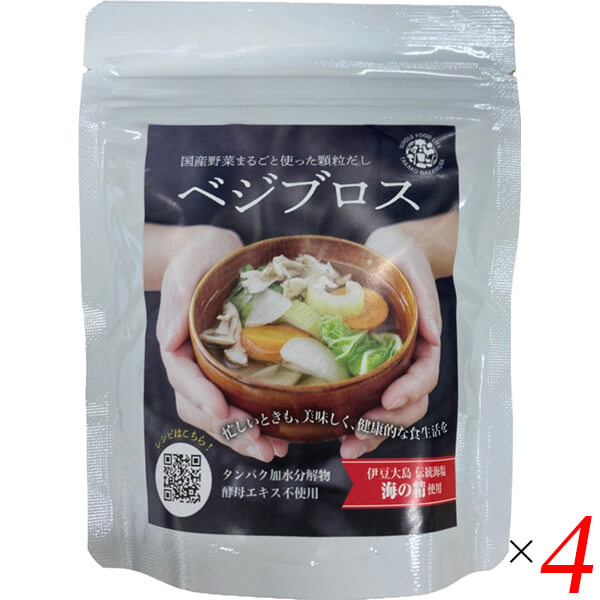 【マラソン限定!ポイント2倍!100円クーポン!】ベジブロス 70g 4個セット 出汁 だし 粉末 送料無料