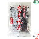 小豆 水煮 山清 有機あずき水煮 赤飯用 200g 2個セット 送料無料