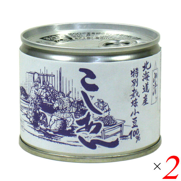 山清 特別栽培小豆こしあんは北海道産特別栽培小豆のみ使用。 国産原料糖を100％使用した国産砂糖で仕上げました。 食塩は使用していません。 小豆の皮を裏ごし製法でていねいに取り除きました。 手づくり和菓子のあん種やパン用ペーストとしてどうぞ。 糖度38°前後で甘さひかえめです。 ＜山清＞ 山清のあんこは、北海道産有機小豆と特別栽培小豆、国産のグラニュー糖にこだわっています。 小豆は、北海道・十勝地方に赴いて実際に契約農家さんとお会いし、小豆の栽培方法についても学びました。 現地に行って小豆栽培の様子を見ていると、農家の方が大切に作った小豆を、おいしいあんこに加工しようという強い思いが生まれます。 また、農家の方にも山清の想いを知っていただくことで、絆を深めながら二人三脚であんこ造りを行っていると思っています。 砂糖に使うのは、北海道産のてんさいを精製したビートグラニュー糖です。 北海道産の小豆とよく合って、すっきりとした上品な甘さになります。 このように、原材料と品質にとことんこだわり、誠意をもってあんこ造りを続けています。 ■商品名：こしあん あんこ あずき 山清 特別栽培小豆 こしあん 国産 北海道 甘さひかえめ 無添加 こし餡 お菓子作り 缶 ■内容量：245g×2個セット ■原材料名：小豆(北海道産)、砂糖 ■メーカー或いは販売者：山清 ■賞味期限：製造日より3年 ■保存方法：常温保存 ■区分：食品 ■製造国：日本【免責事項】 ※記載の賞味期限は製造日からの日数です。実際の期日についてはお問い合わせください。 ※自社サイトと在庫を共有しているためタイミングによっては欠品、お取り寄せ、キャンセルとなる場合がございます。 ※商品リニューアル等により、パッケージや商品内容がお届け商品と一部異なる場合がございます。 ※メール便はポスト投函です。代引きはご利用できません。厚み制限（3cm以下）があるため簡易包装となります。 外装ダメージについては免責とさせていただきます。