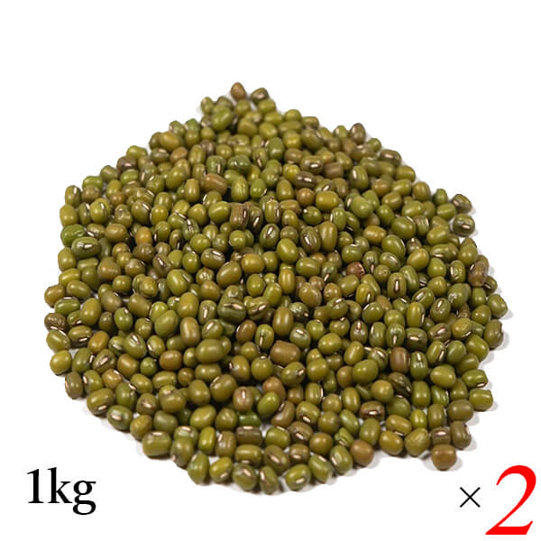 ムング豆 小豆 緑豆 アリサン ムング豆 1kg 2個セット 海外認証 送料無料