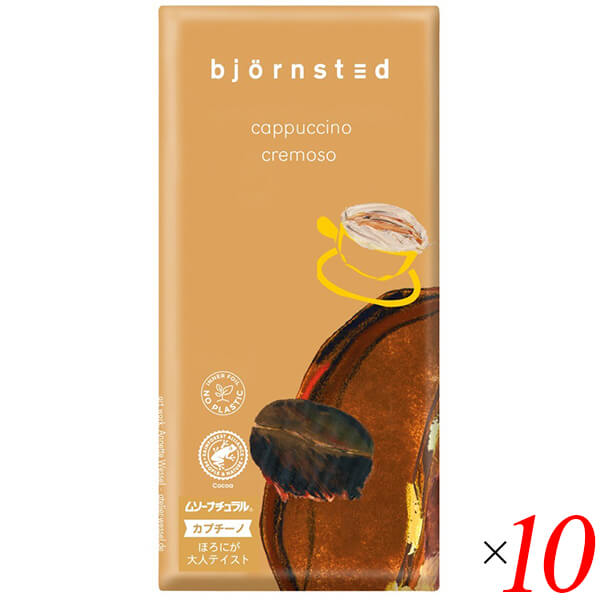 【お買い物マラソン！ポイント3倍！】チョコ ヴィーガン ミルクチョコ ビヨンステッド bjornsted チョコレート カプチーノ 100g 10個セット